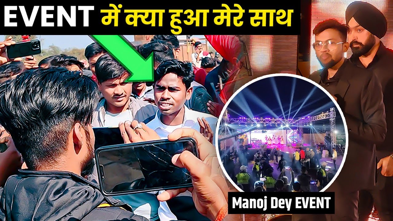 Manoj Dey event में क्या हुआ मेरे साथ 😱  | manoj dey | Manoj Dey event Vlog | Manoj dey Event video