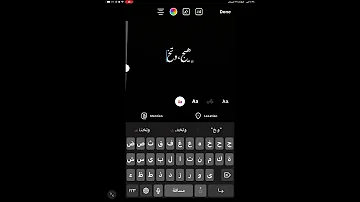 كيفيه زخرفه الكتابه في الأيفون 