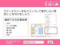 よくわかるＥｘｃｅｌ2010基礎－合計を簡単に確認する－