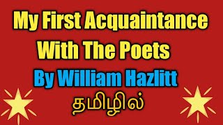 My First Acquaintance With The Poets/William Hazlitt/in Tamil.