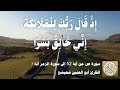 038 1 أبو العنين شعيشع سورة ص من آية 52 إلى سورة الزمر آية 3 