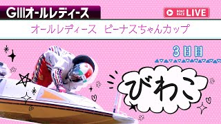 レディースインフォメーションの配信のサムネイル画像