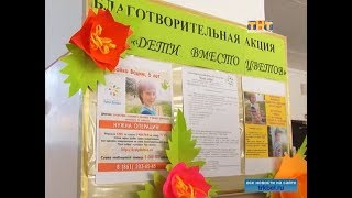 «Край добра» в Белореченске