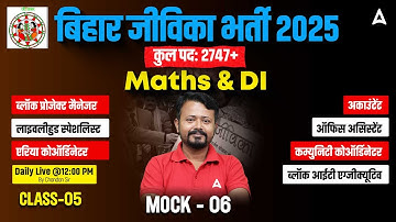 Bihar Jeevika Bharti 2025 | Maths & DI MOCK-06 | Complete Syllabus | Based On PYQs
