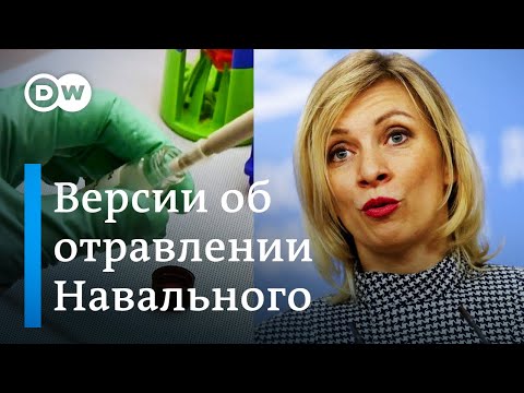Версий об отравлении Навального ставится все больше