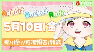【🐰雑談🐰】時間たつの早すぎ（笑）【獣人VTuber/宇佐見兎丸】#vtuber #freetalk