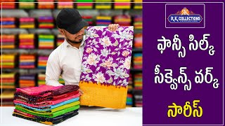Daily Wear Fancy Silk Sequence Work Sarees I Wholesale SHOP I @Rkcollectionssarees