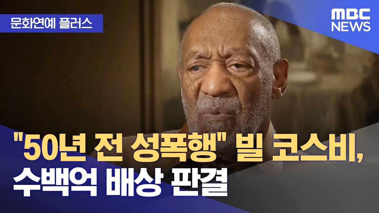 [문화연예 플러스] 