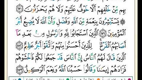 ختمة مصحف التجويد برواية حفص بصوت القارئ محمد حبش الصفحة رقم  72