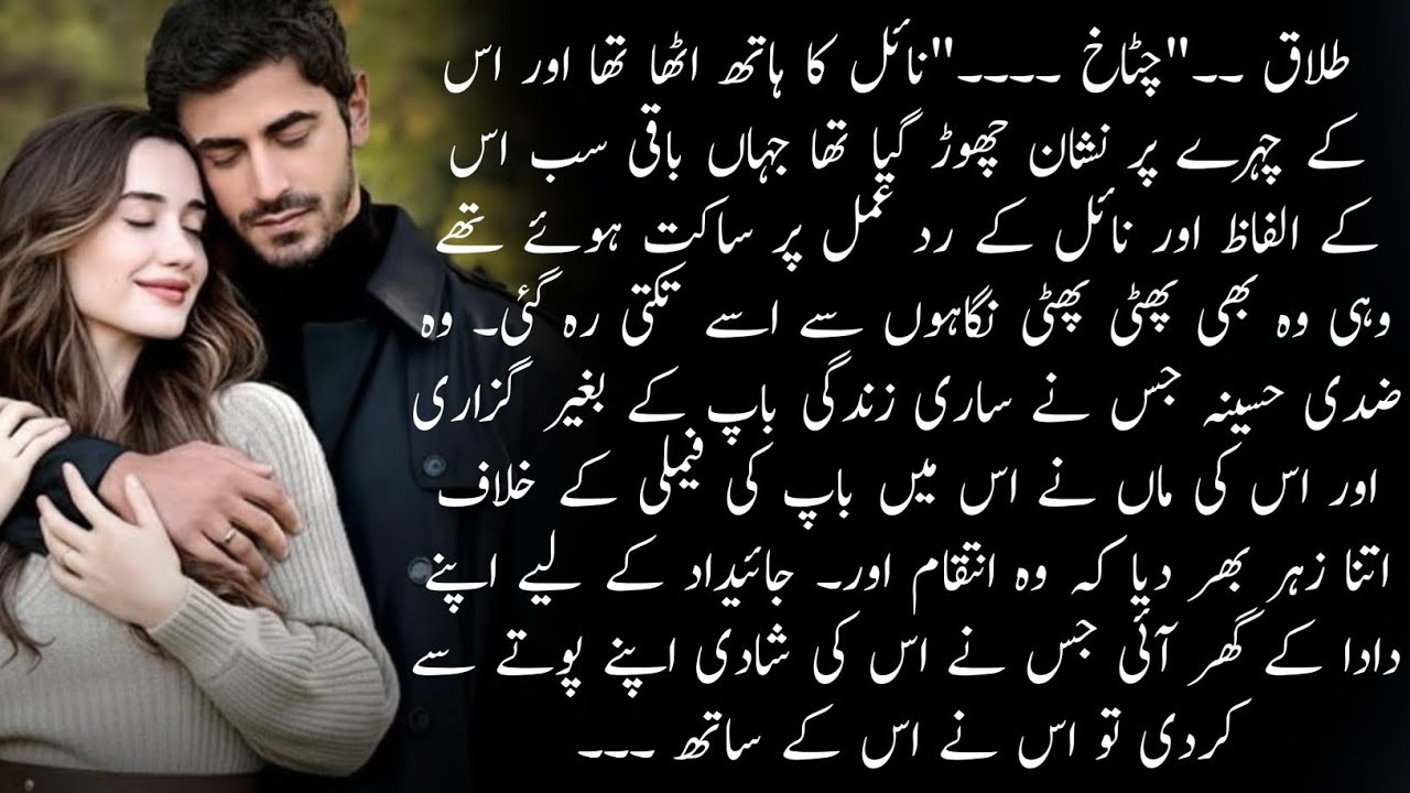 Revenge||Contract Marriage||Forced Marriage||Arrogant Hero||Rude Heroine||Cousin Marriage||Complete