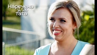 Наречена для тата 2 сезон – смотрите с 27 августа! Наречена для тата 2 сезон – смотрите с 27 августа!