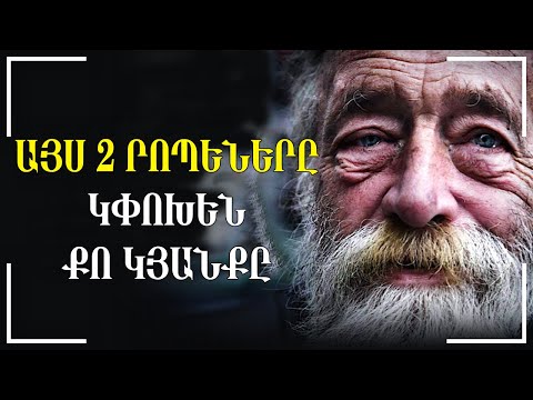 Video: Ինչպես փոխել անձնական տեղեկությունները սոցիալական ցանցերում