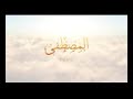 اصاله 2019 اصاله 2019