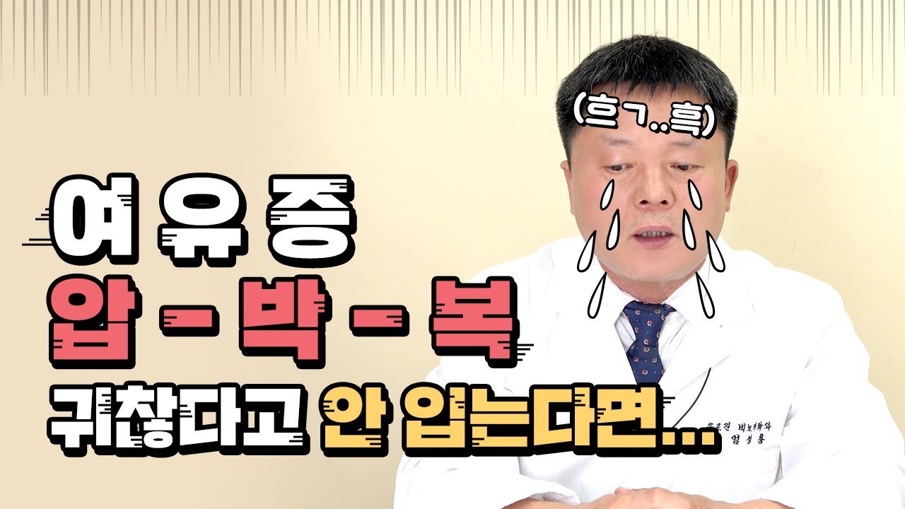 여유증수술 부작용 + 압박복을 착용해야 하는 이유 및 중요성!