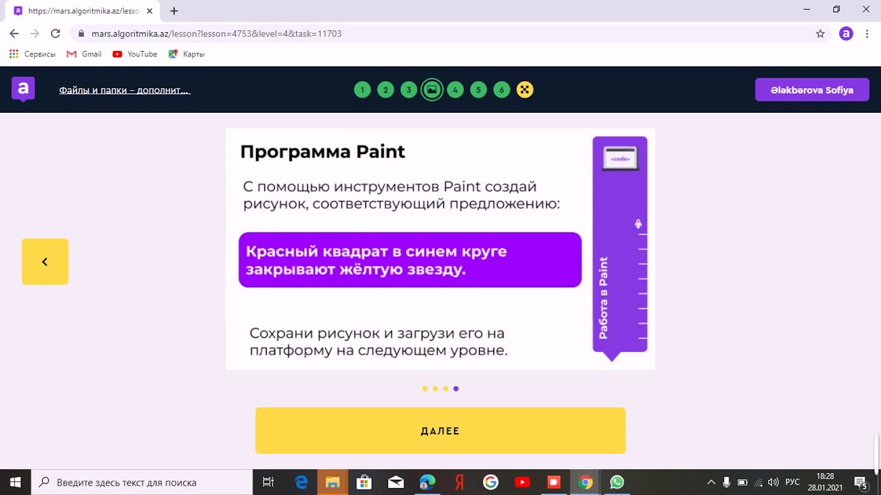 Алгоритмика ответы модуль 1