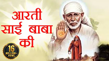 Aarti Sai Baba Ki -  Sai Baba Aarti - Sai Bhajans - Sai Baba Devotional Songs