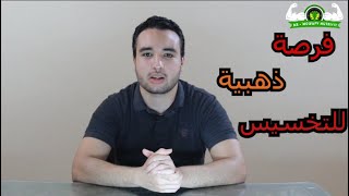 فرصة ذهبية أخيرة في رمضان للتخسيس وفقدان الوزن