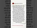 #interesting facts# facts in hindi # shorts # trending #center for learning by Tanuja