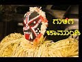 ಗುಳಿಗ ಚಾಮುಂಡಿ ನೇಮ ।। Guliga Chamundi Nema || Madipu || Nagarkodi Part 1 of 2