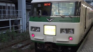 ホリデー快速あたみ号　熱海→青梅　185系200番台　2020.11.8