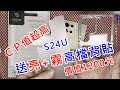 【CP值最高的殼_S24U】 SAMSUNG 三星 S24 Ultra S24U imos 藍寶石鏡頭貼 SAPPHIRE hoda 抗反光AR玻璃貼 IMOSCASE 送3SAS保護貼