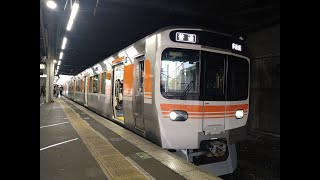 JR東海315系発車シーン