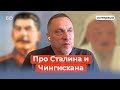 Максим Шевченко: «Сталин — это могучее, великое, страшное прошлое. Как и Чингисхан»