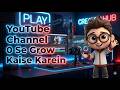 YouTube Channel Grow Kaise Karein 2026 | 0 Se 100K Subscribers
