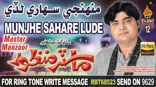 Old Sindhi Song Munhji Sahare Lude By Master Manzoor Old Sindhi Album 12 2019