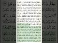 2-juz 16-sahifa Qur&#39;on tilovati sahifa-sahifa