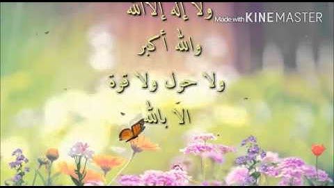 لا تنسى اذكارك ..
