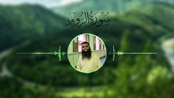 تلاوة اكثر من رائعة لسورة ( الروم ) بصوت القارئ ( اسامة عبدالسلام ) من صلاة التهجد ( رمضان 1443 )