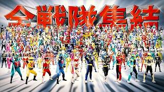 【AI song MAD】スーパー戦隊の歴史【伝説の始まりと継承（時代を駆け抜けた、英雄たち）】