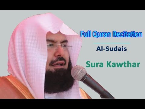 Full Quran Recitation By Sheikh Sudais  Sura Kawthar