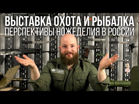 51-я выставка 'Охота