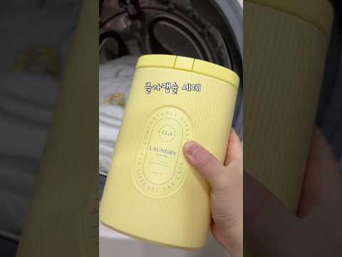 살림 고수들이 숨겨쓰는 그 세제, 클라