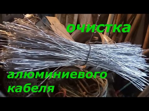 Video: Сиз алюминий зымдары менен үй ээлерин камсыздандыруу ала аласызбы?