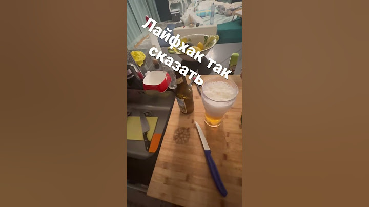 Лайфхак с пивом