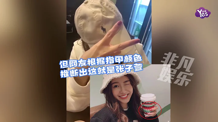 不藏了！結婚5年陳赫首曬張子萱 兩人約會日常甜甜蜜蜜 - 天天要聞