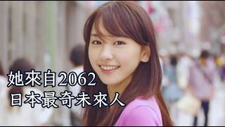 [2062 Future Man] Predicted Earthquakes Successfully | Is Mount Fuji Erupting Next The Ultimate ...