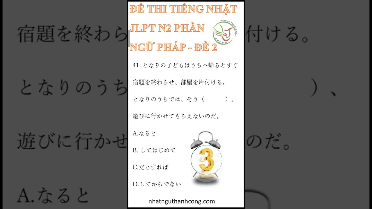 JLPT N2 Japanese Language Test Paper No. 2 Mondai 41 - YouTube