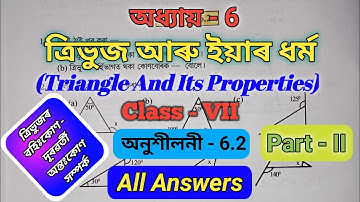 Class 7 maths | Chapter - 6, Ex - 6.2, Q. No. 1, 2, 3, 4, 5, & 6 | ত্ৰিভুজ আৰু ইয়াৰ ধৰ্ম(Triangle)