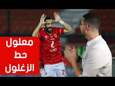 علي معلول اعظم محترف في تاريخ الاهلي