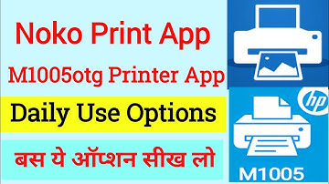 Noko Print App के Important Options कैसे Use करें 2024।।Noko Print App or M1005otg App Options Use.