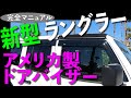 新型 ジープ JLラングラー ドアバイザー Made in USA