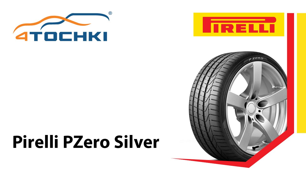 Pirelli PZero Silver - официальное видео