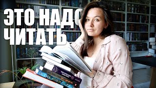 бросай все и читай: атмосферное прочитанное!