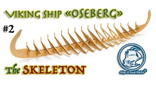 #2 Viking ship OSEBERG - SKELETON - model ship building