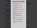 भारत के gk question // #shorts #shortvideo #video #gk // Akp learning classes //