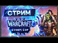 Warcraft 3 reforged  storm cup     1 18  2024 